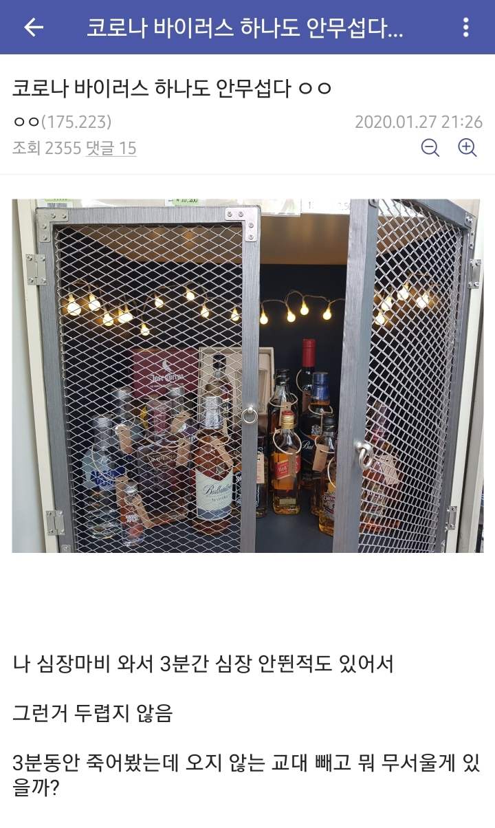 우한폐렴사태에 대비하는 편의점 갤러리.jpg | 인스티즈