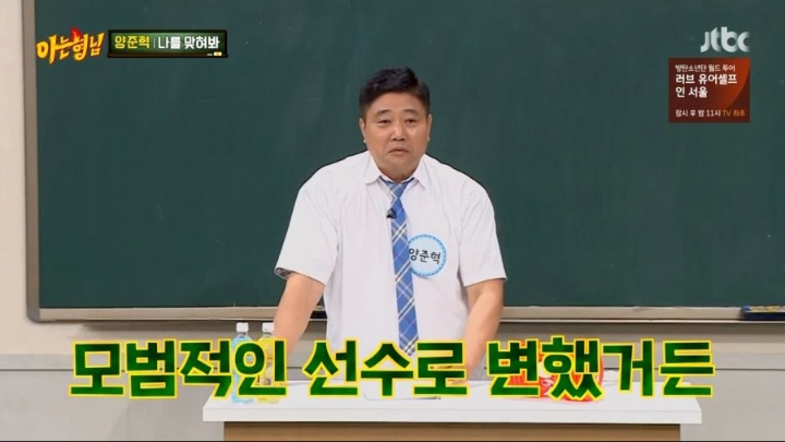 [아는형님] 김희철이 한국말을 이해하는 방법ㅋㅋㅋㅋㅋㅋㅋ | 인스티즈