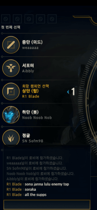 [LOL] "TF블붕이” 와 담당일진"탑 혜지”가 같은 팀에...?! 3화.jpg | 인스티즈