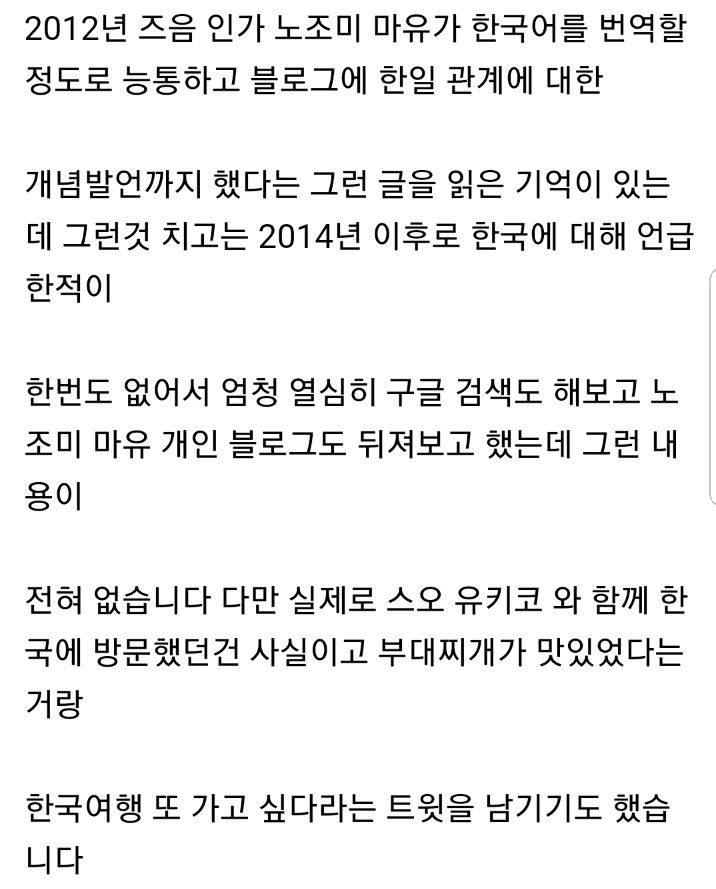한국을 좋아하는 친한파 av 배우 15인 | 인스티즈