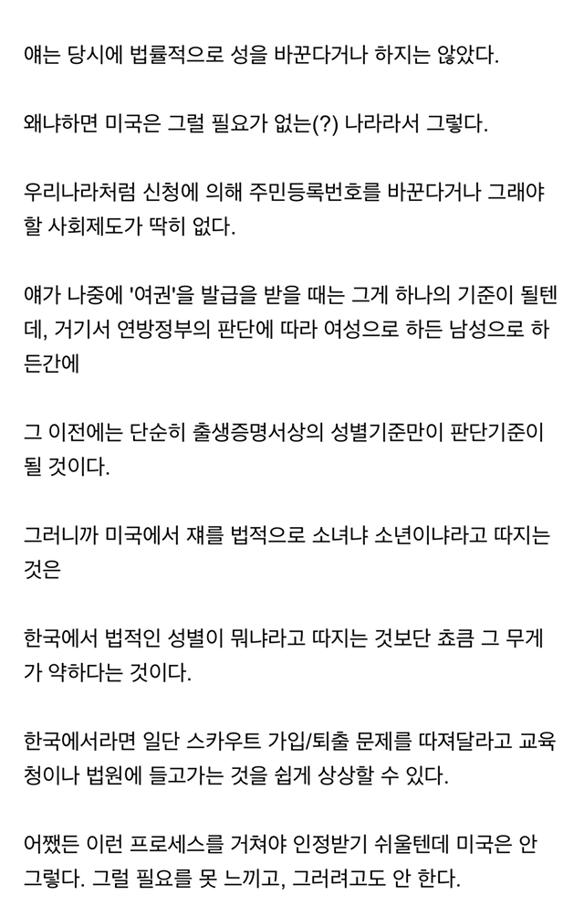 미국보이스카우트연맹에서 성전환소년을 받아들이게된 사건 | 인스티즈