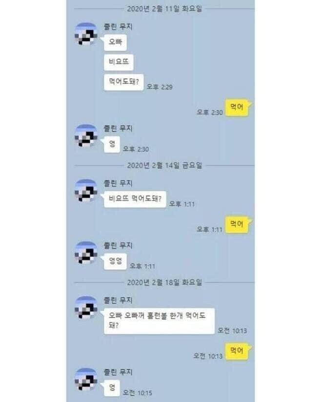 흔한 여동생 카톡 | 인스티즈