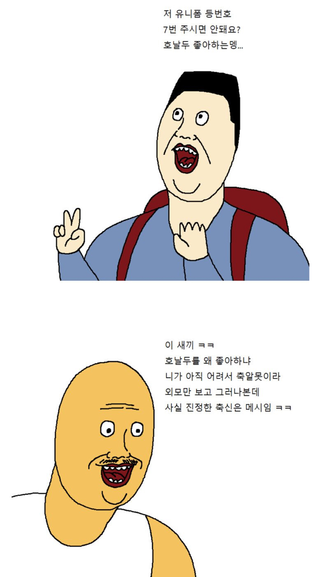 짤툰 작가 일주일전에 그린 만화...jpg | 인스티즈