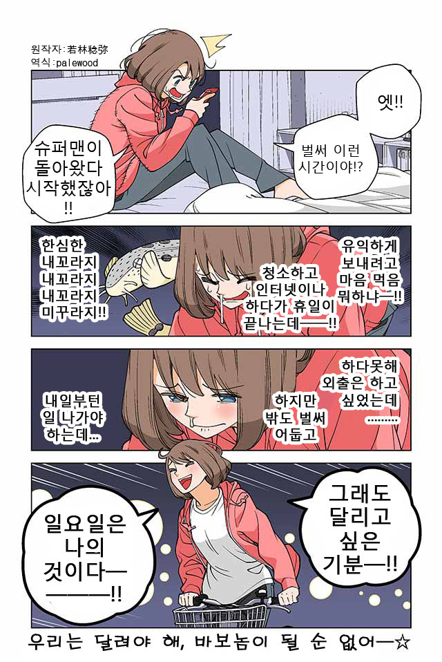 블랙기업 때려치고 암살자된 여사원.manhwa | 인스티즈