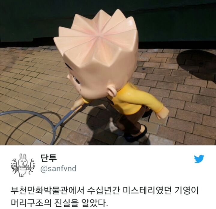 위에서 본 기영이 머리통 구조 | 인스티즈