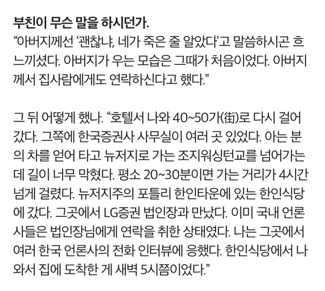 9.11테러 당시 무역센터 빌딩 안에 있던 한국인의 인터뷰 | 인스티즈