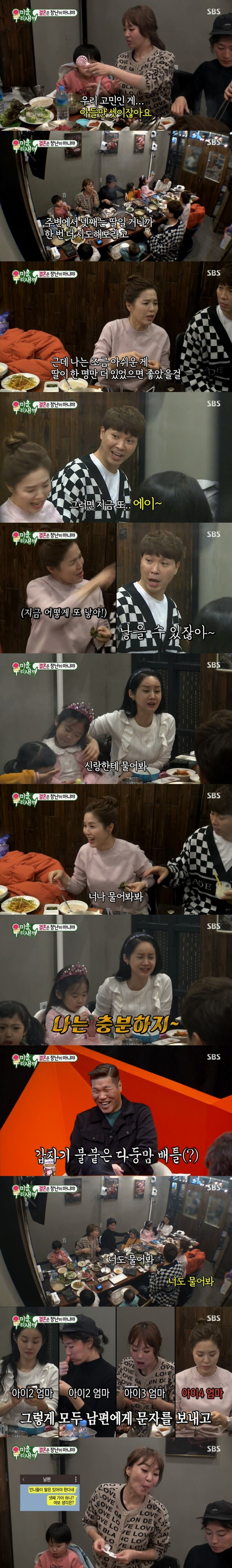 한 명 더 낳자고 카톡보내보는 다둥이 엄마들.jpg | 인스티즈