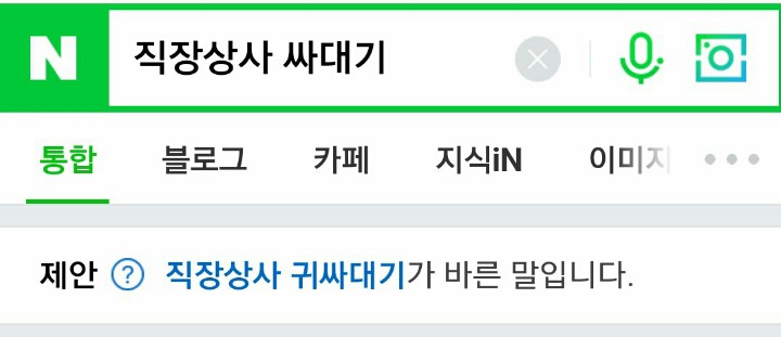 직장상사 싸대기 | 인스티즈
