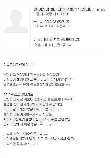 개조또 이기적인 나 | 인스티즈