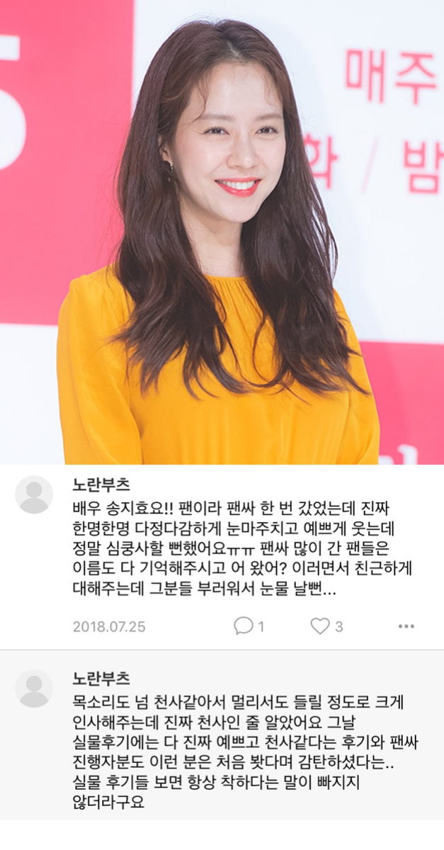 연예인 실물후기 | 인스티즈