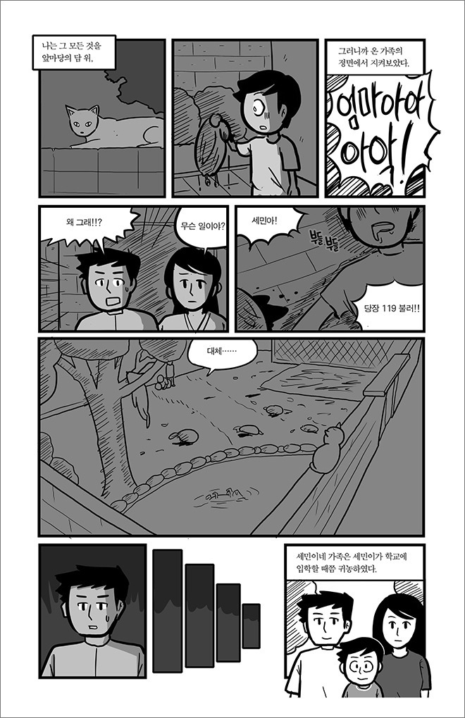 묘생만경.jpg | 인스티즈