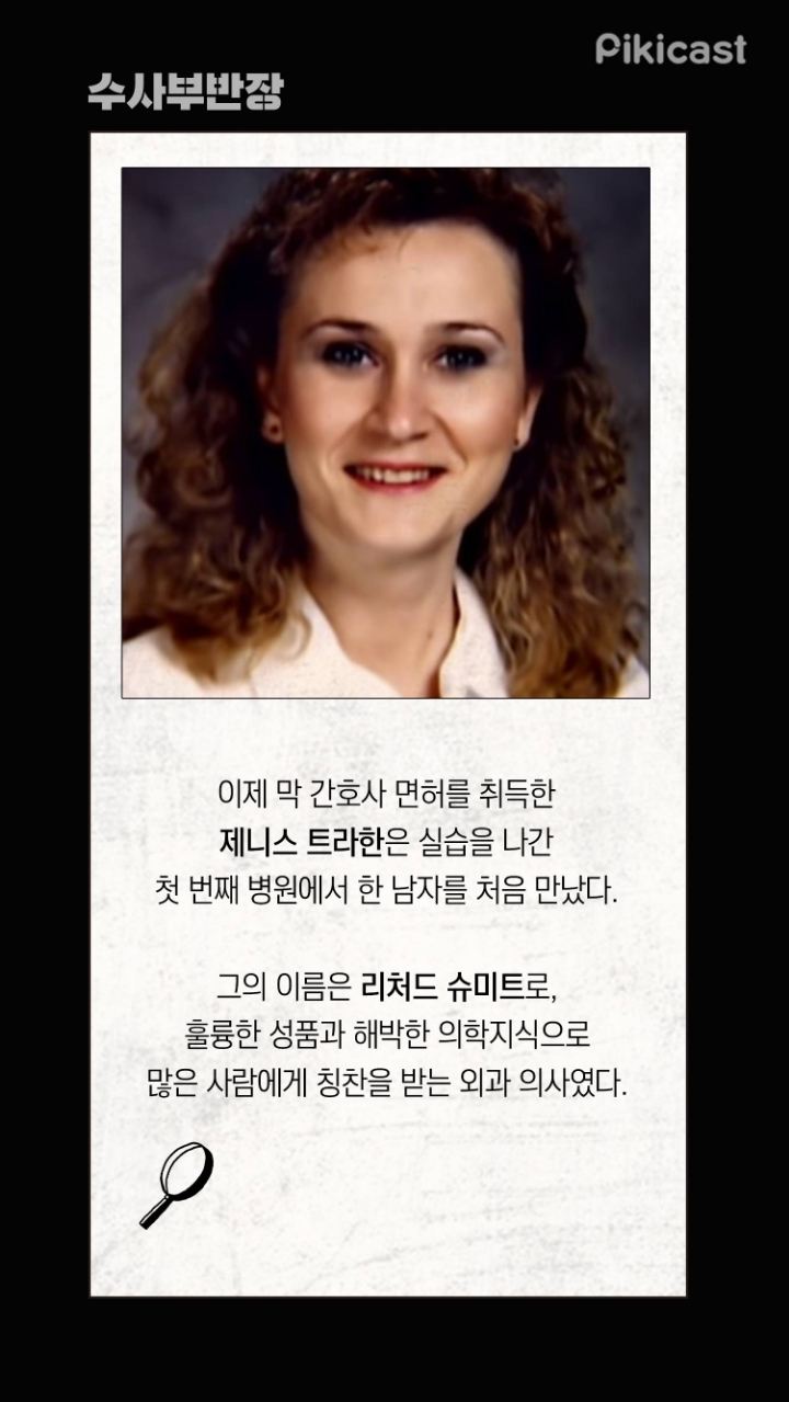 자신의 연인에게 에이즈균을 주사한 의사 | 인스티즈