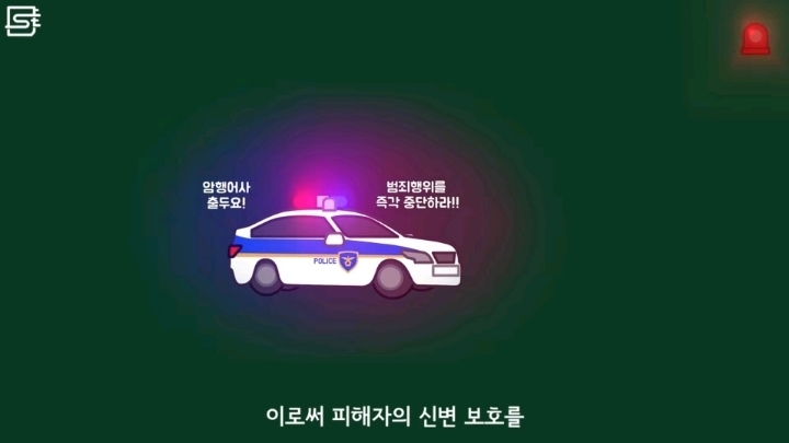 경찰차는 왜 범인 근처에서도 사이렌을 끄지 않을까? | 인스티즈