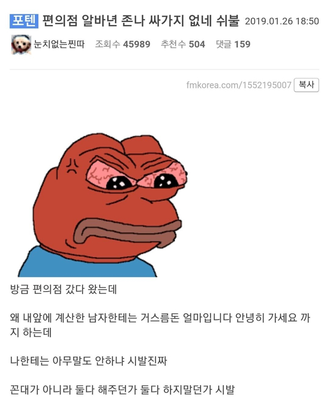 ??: 편의점 알바 네 쉬불 | 인스티즈