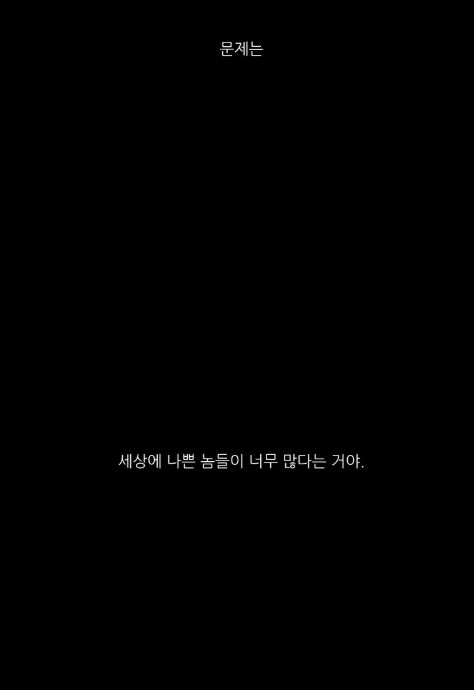 얼마전 완결난 다음 웹툰 추천 | 인스티즈