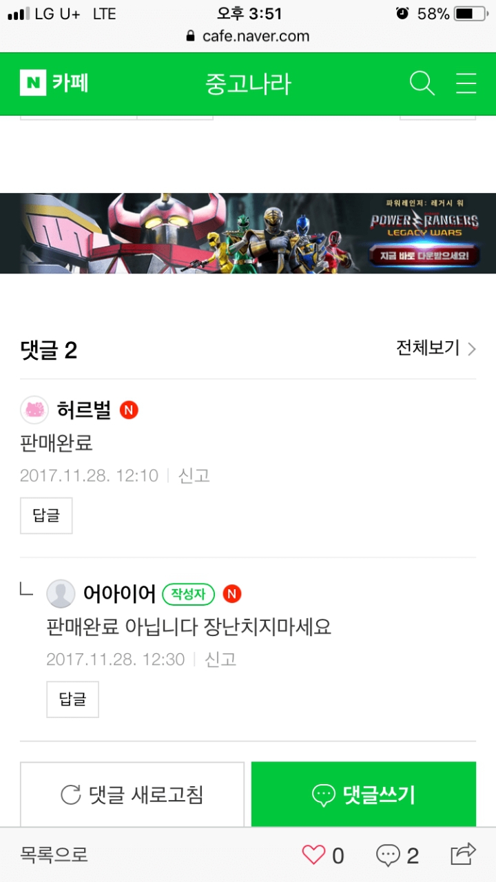 중고나라에서 흔하게 볼 수 있는 컨셉충 | 인스티즈