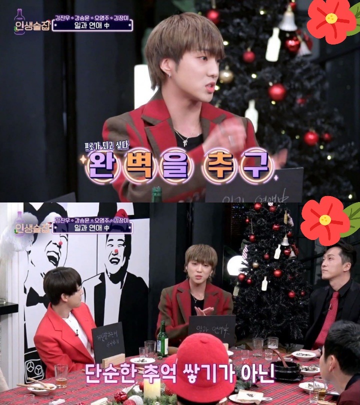 강승윤이 연애를 못하는이유 | 인스티즈