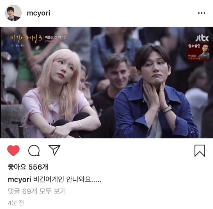 [한끼줍쇼] 이용진이 비긴어게인 나온 줄 헷갈린 이유 | 인스티즈