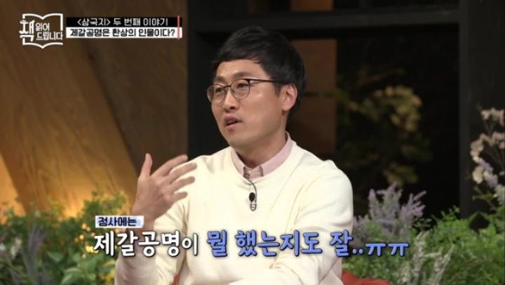 삼국지의 등장인물들은 모두 패자 | 인스티즈