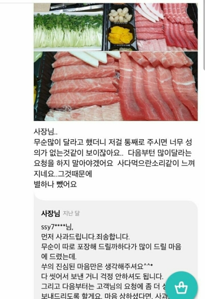 배민 리뷰 인간꽈배기ㄷㄷ .JPG | 인스티즈