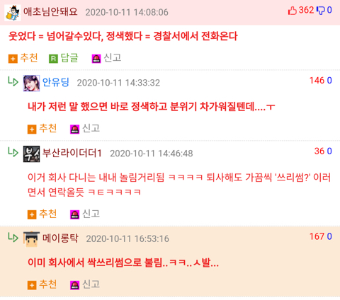 회사 여자동기랑 출장가다가 싹쓰리 노래 나왔는데 | 인스티즈