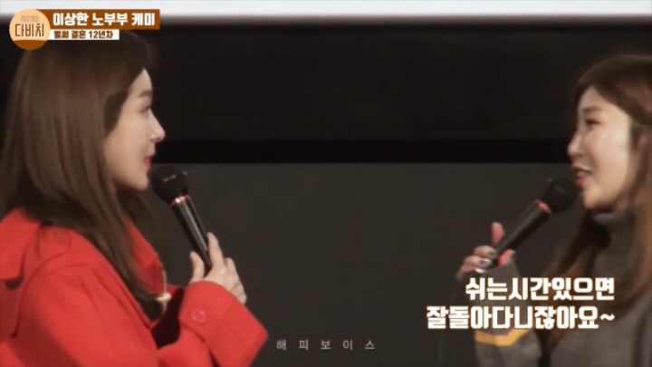 강민경이 이해리에게 들은 가장 충격적인 말 | 인스티즈