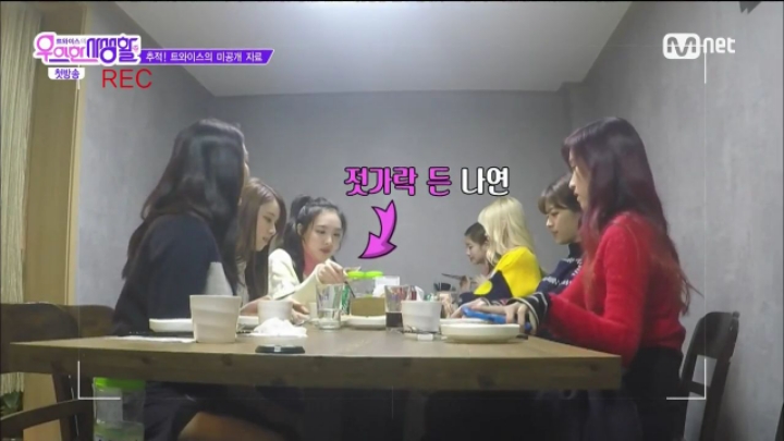 위계서열이 엄격한 트와이스.jpgif | 인스티즈