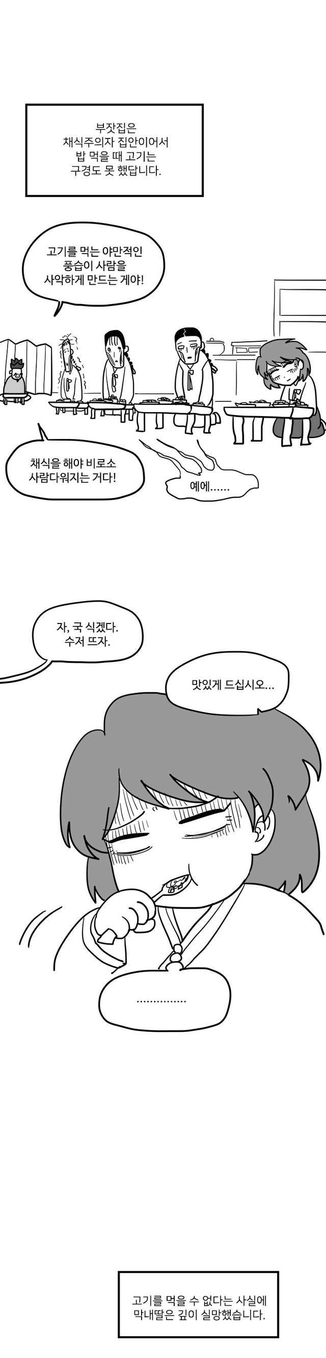 해피엔딩 여우누이.manhwa | 인스티즈