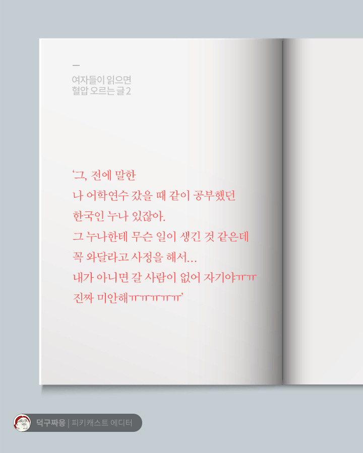 읽으면 빡치는글 | 인스티즈