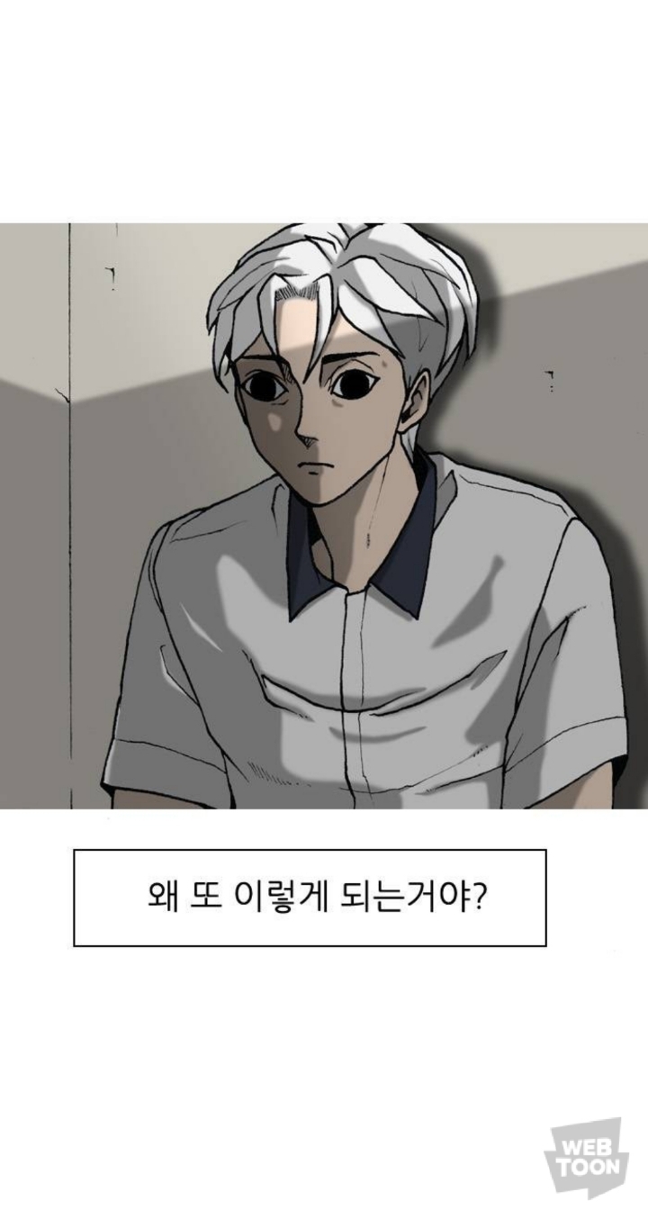 보면서 충격받은 신작 웹툰 속 일진에 대한 묘사.jpg | 인스티즈