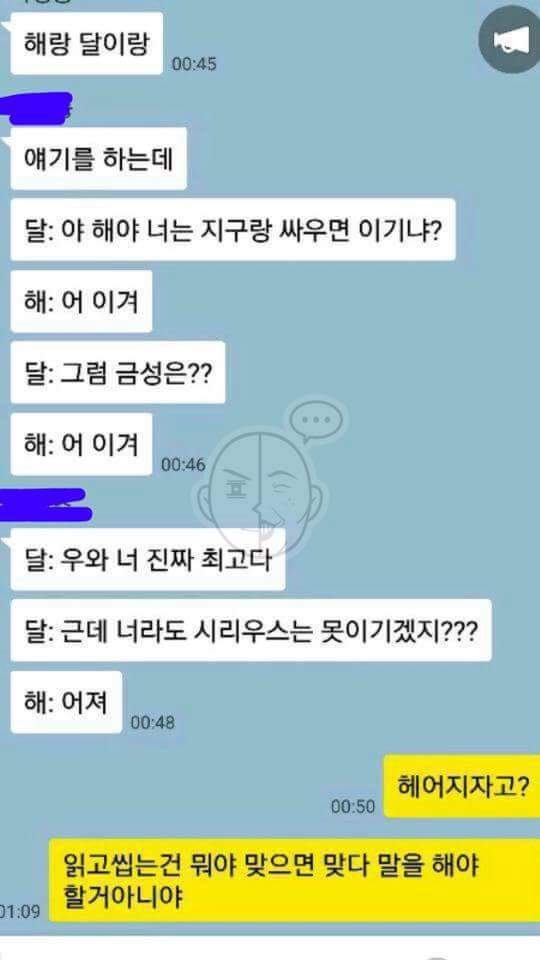 어이없는 이별통보 | 인스티즈