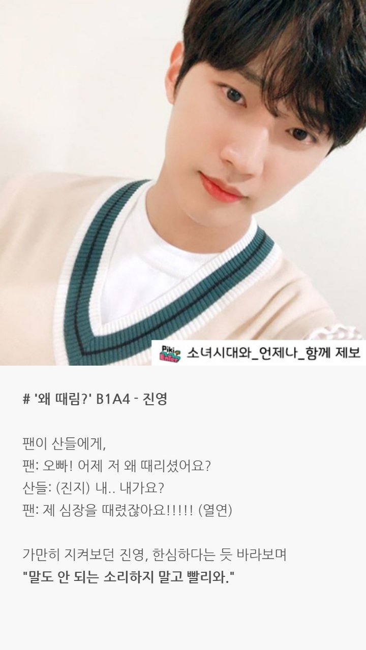 아이돌들 팬사인회 일화 | 인스티즈