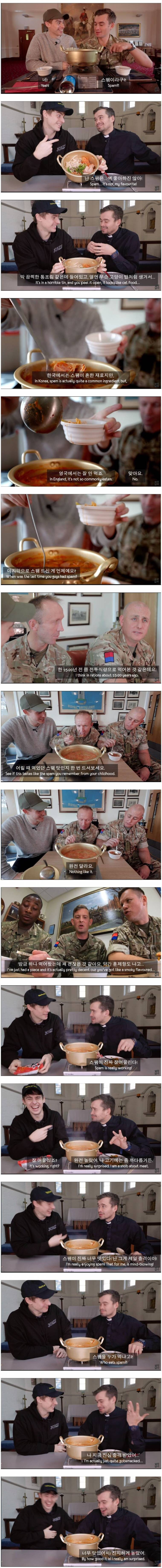 ???: 스팸이 맛있다니! | 인스티즈