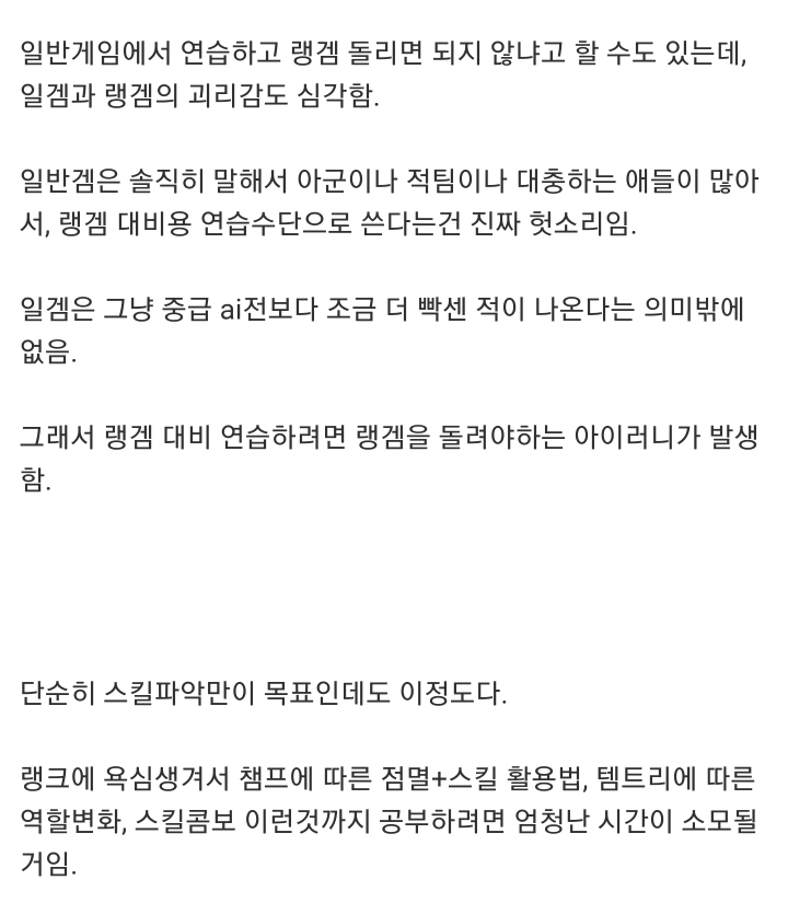 롤의 진입장벽이 높은 이유 | 인스티즈