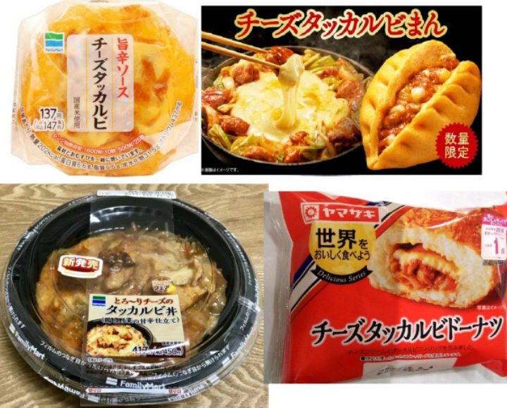 치즈닭갈비에 미쳐버린 일본 | 인스티즈