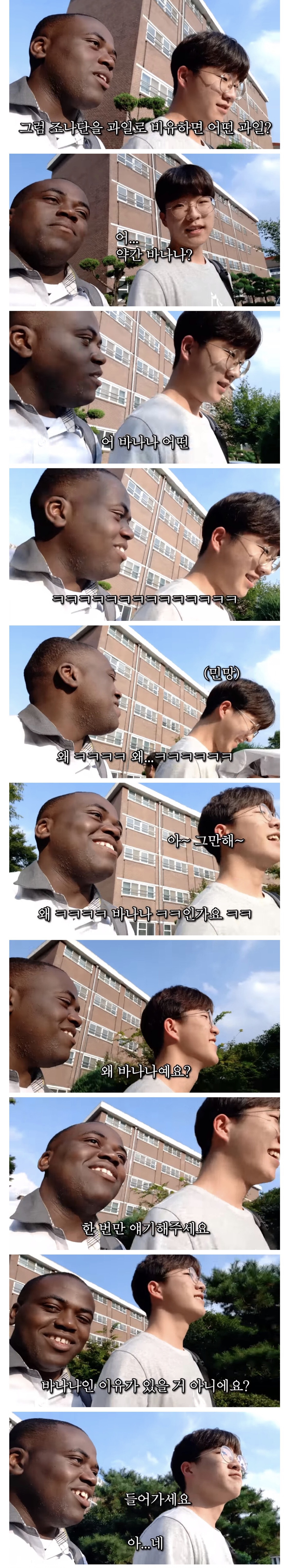 콩고 왕자 조나단의 별명이 바나나인 이유.JPG | 인스티즈