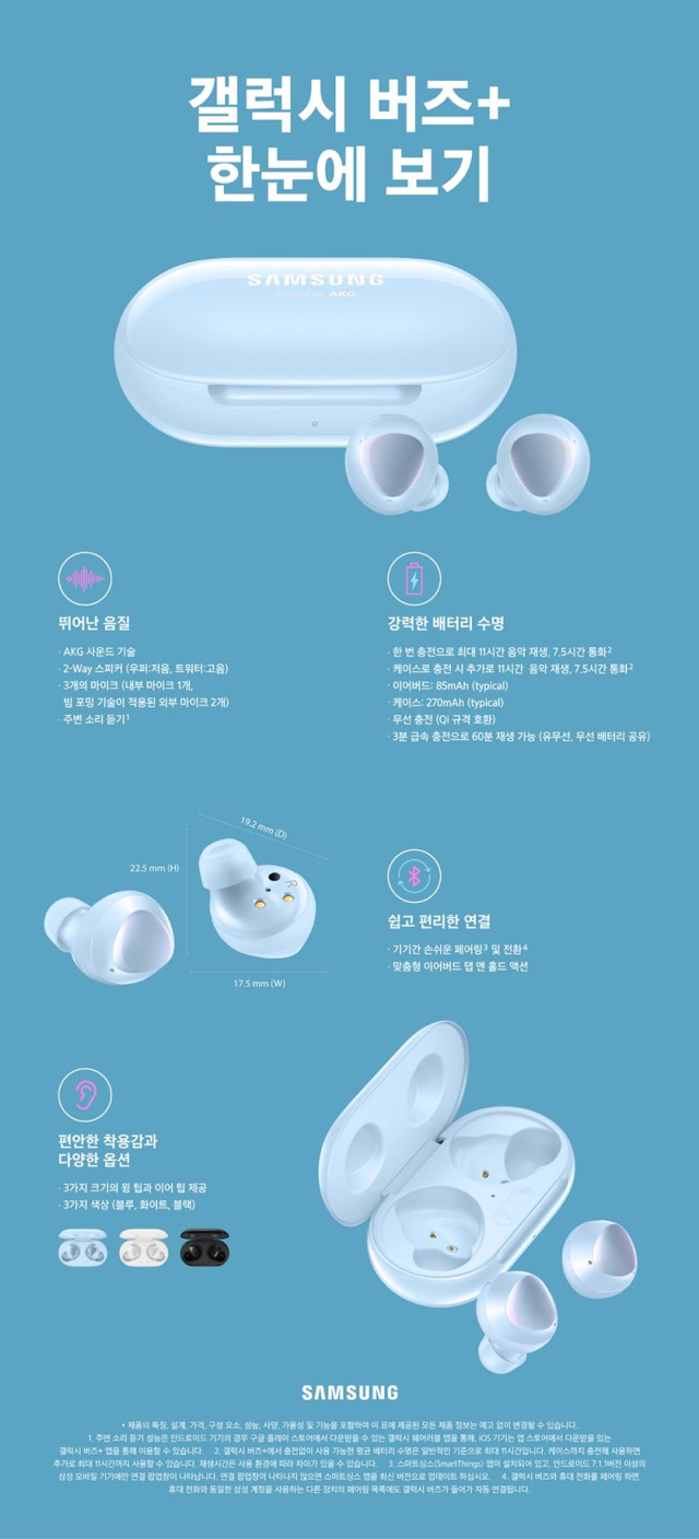 오늘 새벽4시에 발표된 갤럭시 신제품 총 공개.jpg | 인스티즈