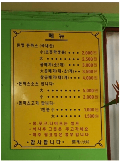 2천원 돈까스.JPG | 인스티즈