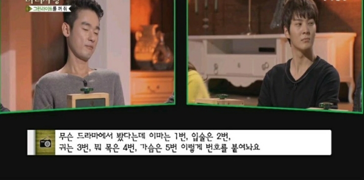 노예연애하는 남자의 사연 (마녀사냥) | 인스티즈