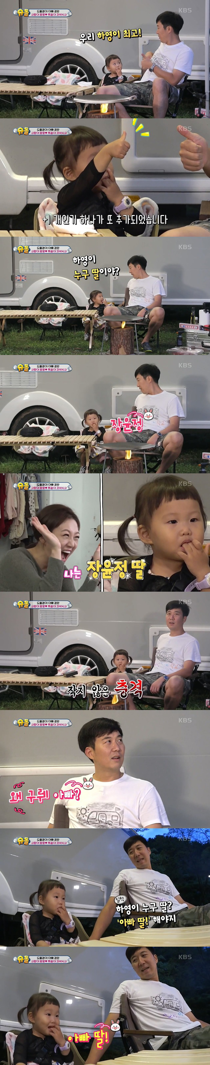 자기가 누구 딸인지 명확히 알고 있는 아기.jpg | 인스티즈