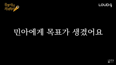 진심으로 상대를 열받게 했다는게 진짜 뿌듯한 김민아 아나운서(왜냐맨 시즌3 20화) | 인스티즈