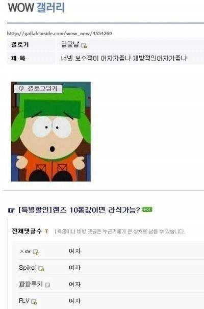 디씨 드립 레전드 모음 | 인스티즈