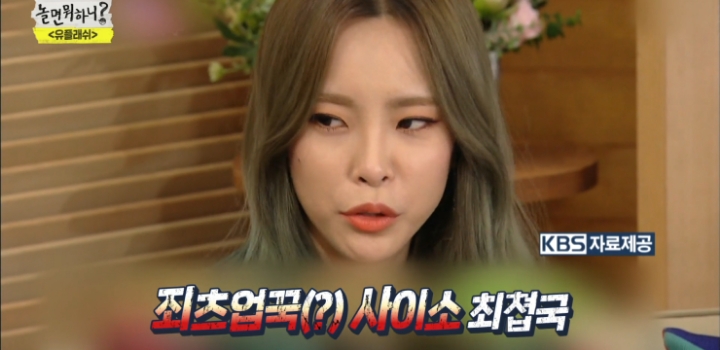 유재석이 예능 청탁하는 가수.jpg | 인스티즈