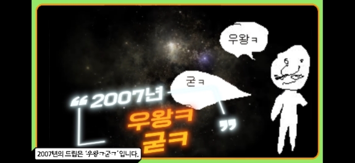2000년부터 2009년까지, 이천년대의 각 연도별 제일 유행한 드립에 대해 알아보자 | 인스티즈