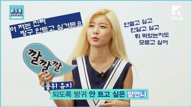 걸그룹도 방귀를 트나요?.jpgif | 인스티즈