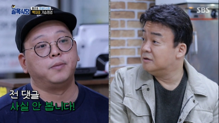 홍탁집 알바구함의 진실 | 인스티즈