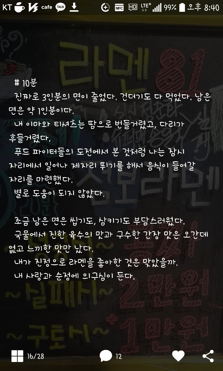 점보라멘 도전후기 | 인스티즈