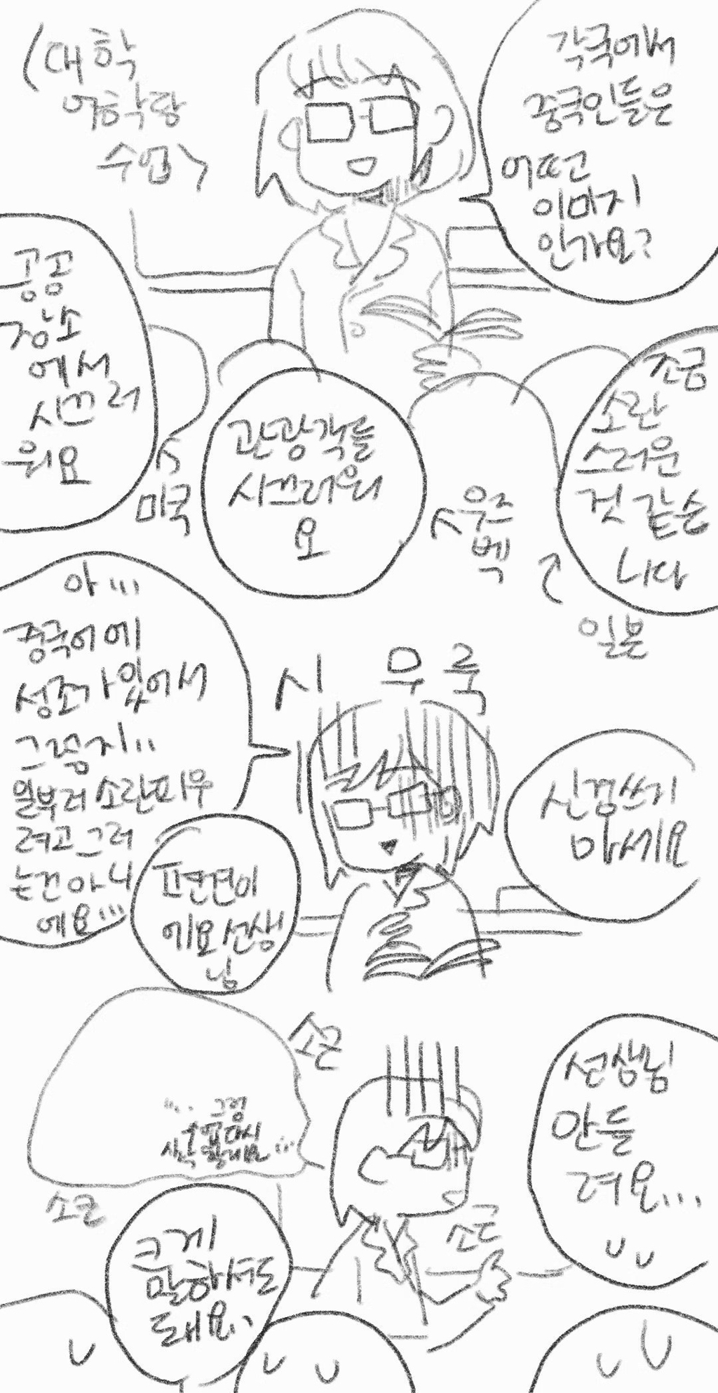 중국의 유학생 만화1 | 인스티즈