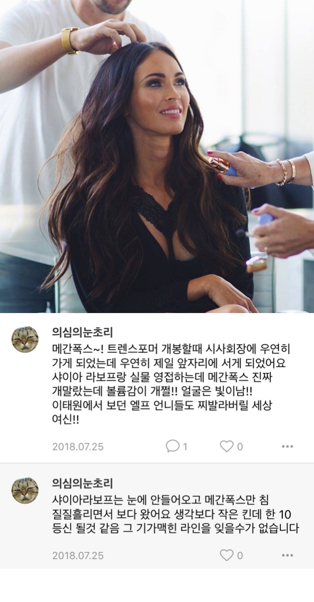 연예인 실물후기 | 인스티즈