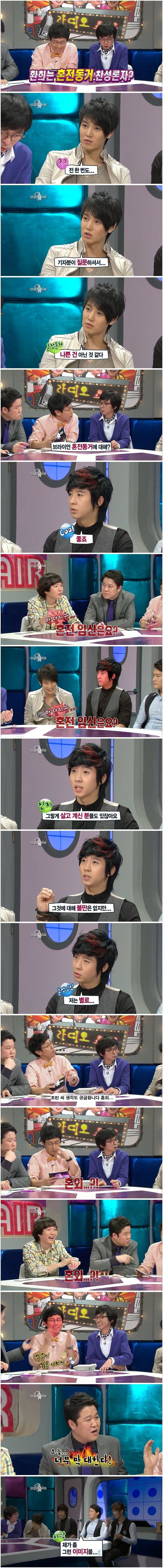 라디오스타 질문 빌드업 | 인스티즈